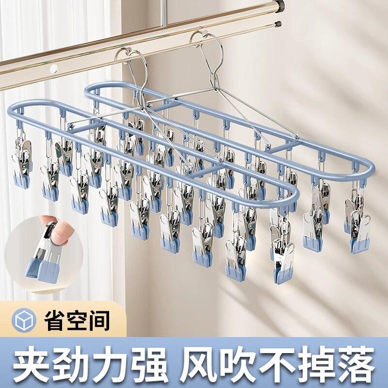 不锈钢晒袜子阳台多功能晾晒架多夹子防风袜子夹衣架家用挂钩