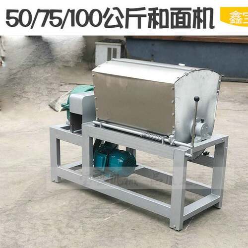山东50公斤和面机商用不锈钢75公斤100公斤带减速机商用搅拌机