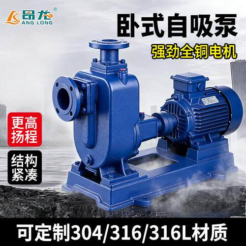 ZW卧式防爆排污泵7.5KW22KW37KW自吸泵大功率铸铁自吸污水泵