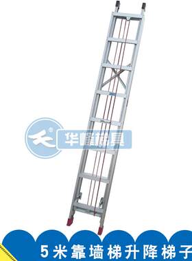345678米伸缩梯大连华峰梯现货供应工程单面升降铝合金梯子爬梯