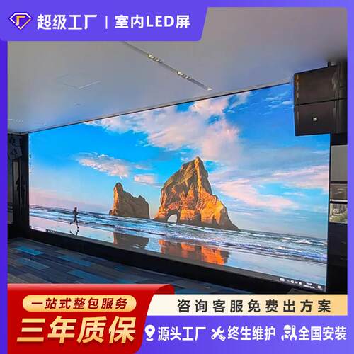 室内LED显示屏视频墙会议室大屏幕全彩高清P2酒店展厅宣传大屏幕
