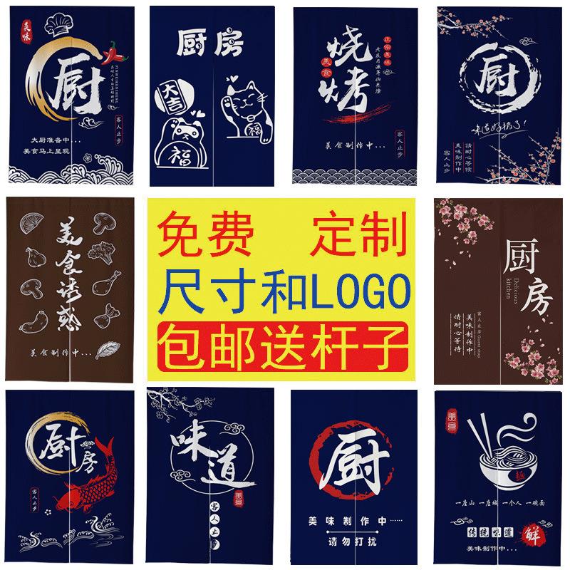 制作饭店厨房门帘餐厅包间挂帘免打孔半帘遮挡隔断帘子免打孔安装