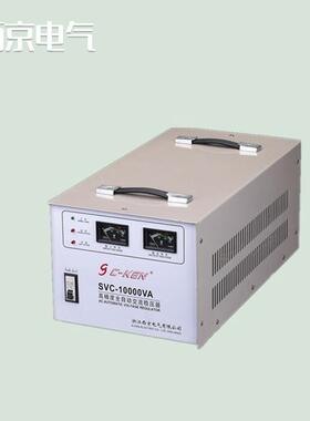 产地供应SVC-10000VA高精度全自动交流稳压器