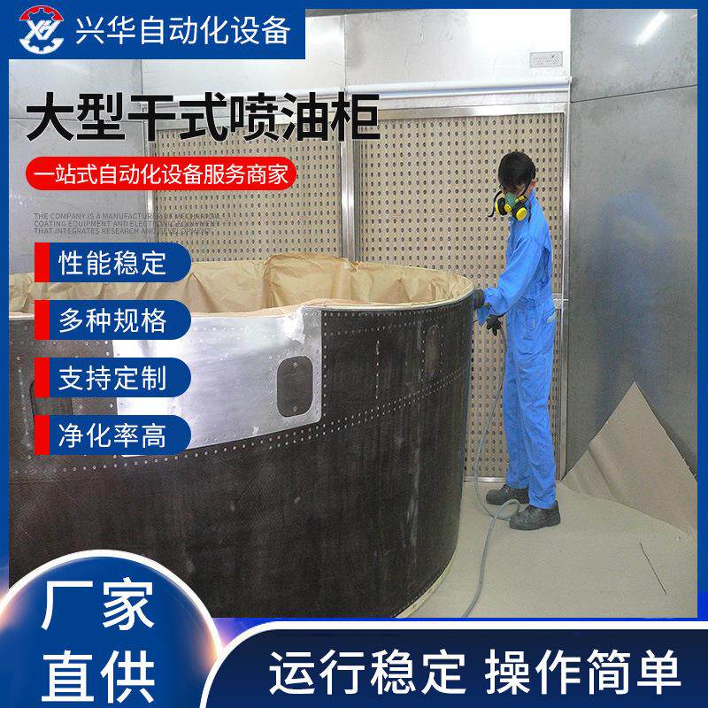 厂家干式喷漆柜大型干式喷油柜移动平铺除尘清灰吸尘台水式抛光