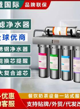 五道超滤机通用椰壳活性炭滤芯直饮水过滤厨房不锈钢净水器
