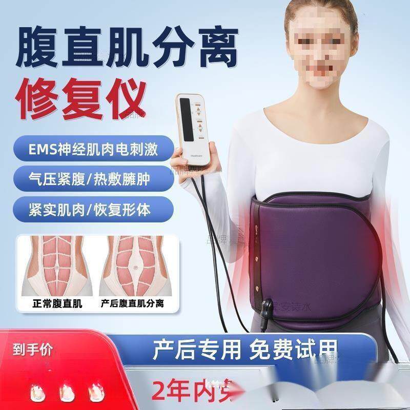 直后FIU分离仪肌产家用腹贴收腹带锻炼器矫正肚子松仪器