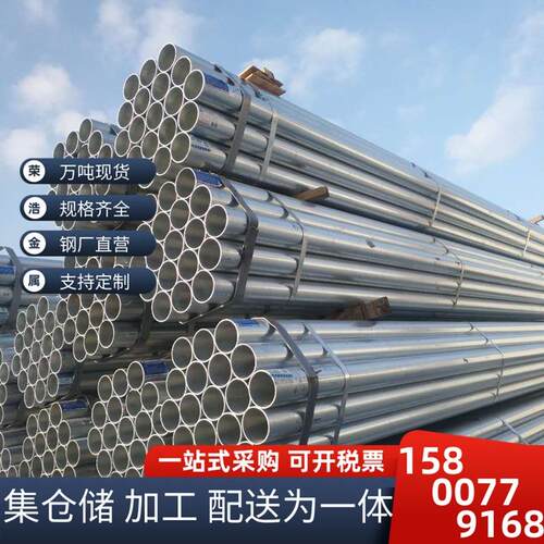 热镀锌管 消防钢管 护栏扶手管大棚管外径16-426镀锌钢管全国配送