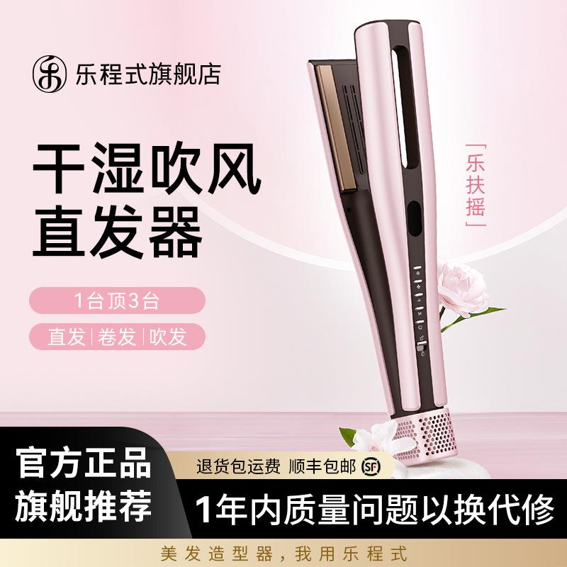 干湿吹风直发器吹风机直发卷发两用负离子护发直板夹熨板女
