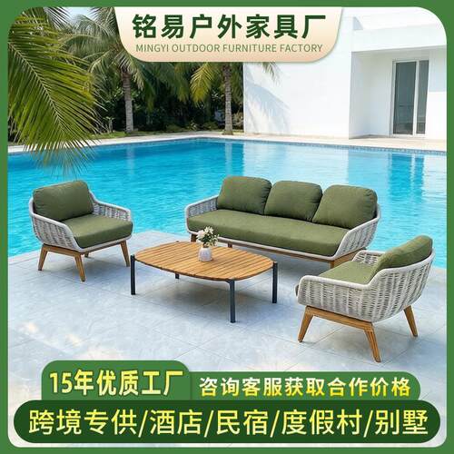 户外沙发藤编柚木庭院别墅花园休闲沙发民宿庭院高端实木家具组合