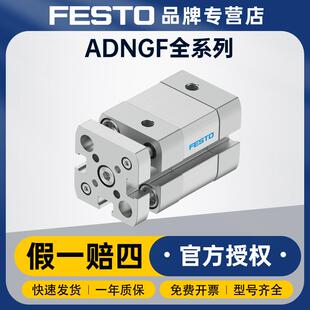 德国FESTO费斯托紧凑型气缸小型气动ADNGF-20-15-PPS-A活塞杆气缸