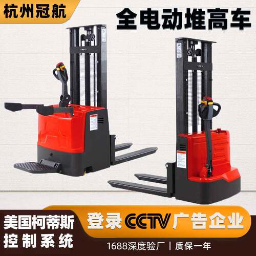 2吨步行式站驾式全电动堆高车1.6米2m杭州电动叉车仓库搬运堆垛车