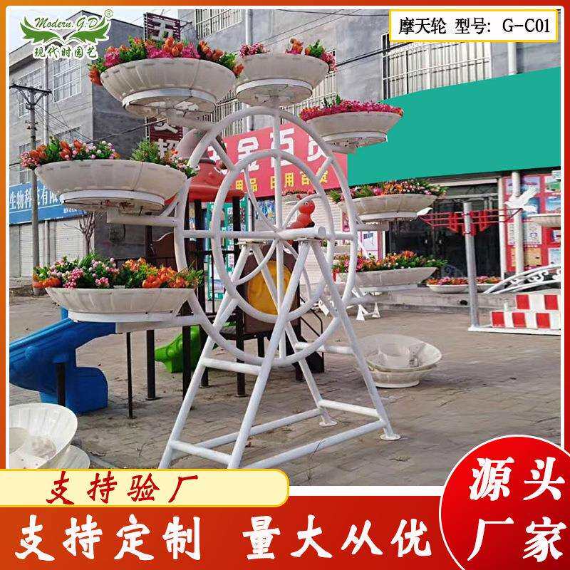 摩天轮立体景观花器市政花架组合花盆广场公园花架园艺花器厂家