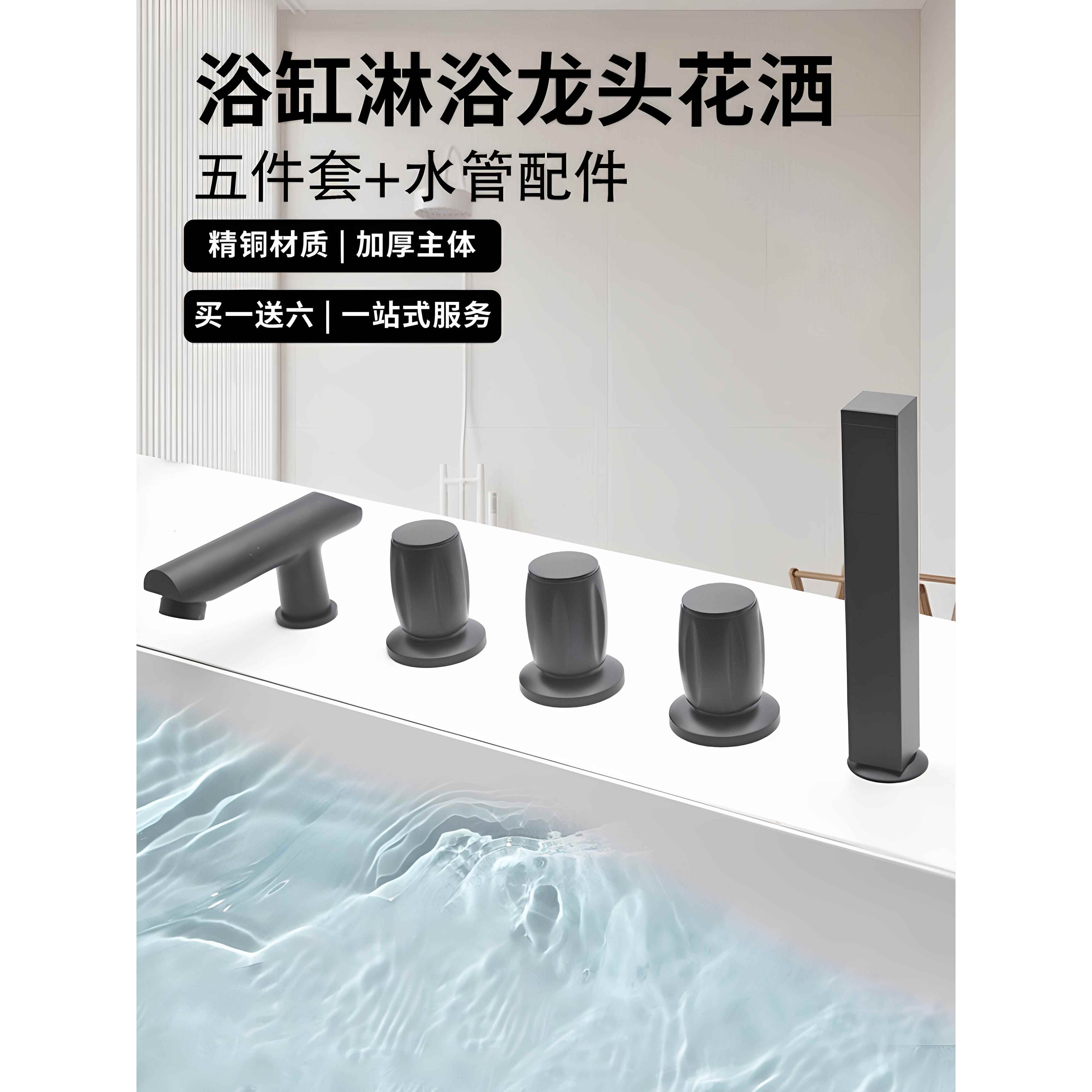 全铜浴缸龙头五件套冷热水分体式缸边瀑布龙头嵌入式淋浴花洒套装