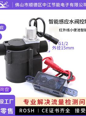 水流发电机红外感应控制阀全自动一体化小便斗厕所尿兜冲水厂家