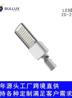 经济款可调节路灯30W50W100W150W200WLED路灯外壳套件带光控路灯