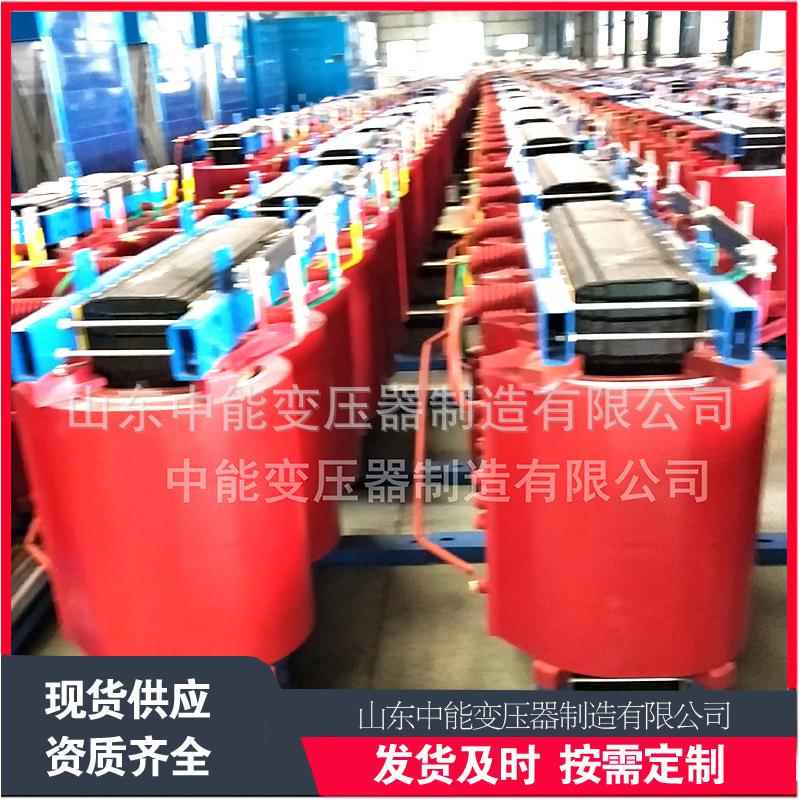 厂家供应SCB13-800KVA干式变压器低损耗规格型号多样
