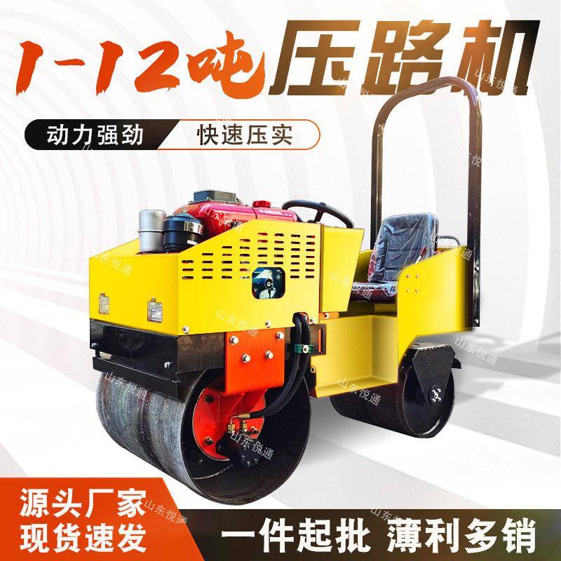 小型压路机厂家悦通路面压实机械手扶式座驾式2吨压路机