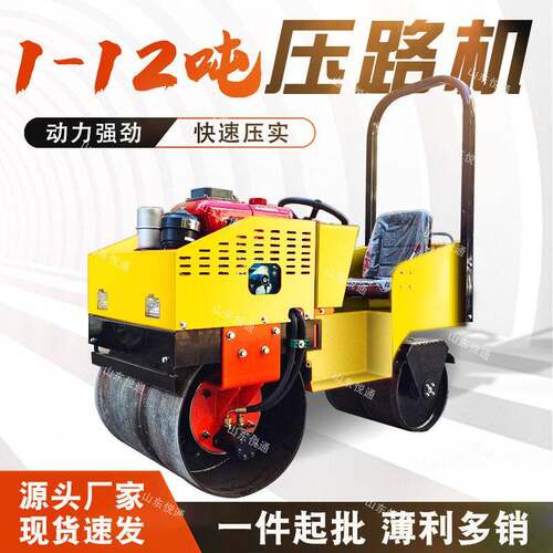 小型压路机厂家悦通路面压实机械手扶式座驾式2吨压路机