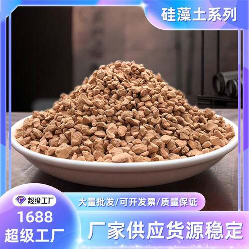 现货直发硅藻土 种植介质多肉兰花铺面拌土 调节土壤不易粉化