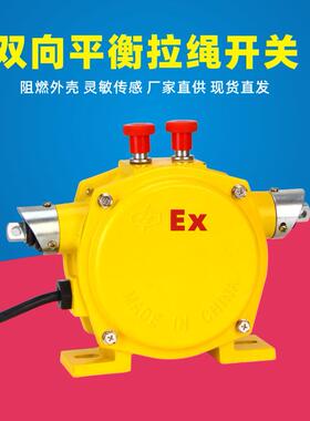 YHLS双向平衡拉绳开关HFKLT2-S拉绳拉线开关KLSS-II大手动拉绳