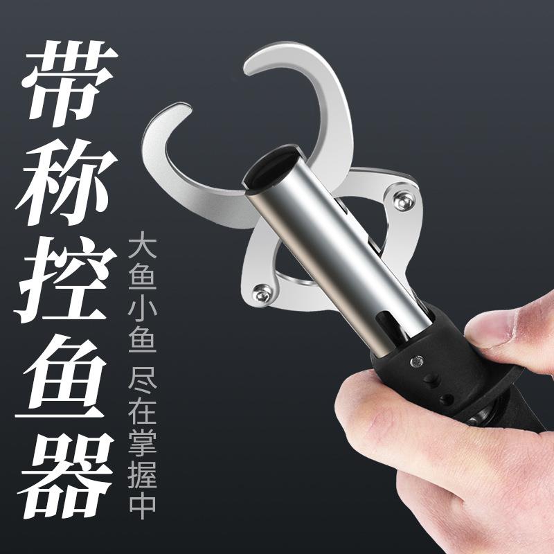 环盛不锈钢控鱼器路亚钳抓鱼器取鱼器带秤带尺控鱼钳渔具钓鱼用品