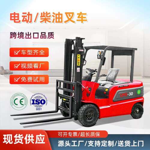 座驾式内燃柴油叉车 3 吨 工厂车间港口用 重型货物装卸搬运车