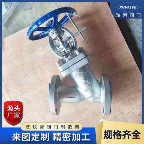 Y型波纹管截止阀 美标Y型波纹管截止阀 WJ45W波纹管截止阀