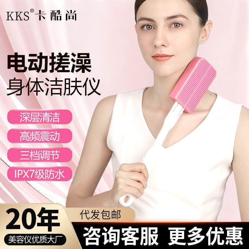 现货电动洗澡刷负离子声波按摩器电动洁面仪洗澡器搓澡仪清洁器