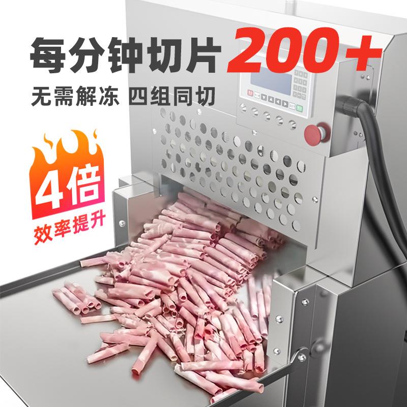 冠霆数控切片机商用全自动牛羊肉切卷机冷冻肉刨片机切片切肉卷机