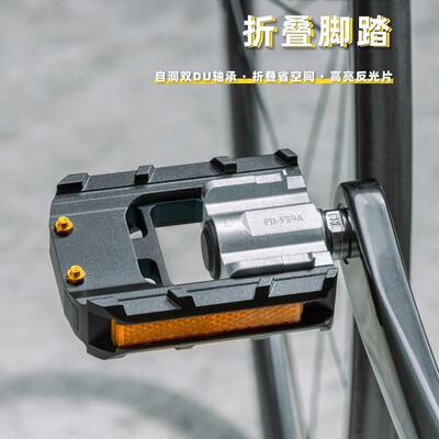 HPROME脚ND自行车折叠踏铝合折叠脚蹬DAPD-F59AON同款折叠金车小