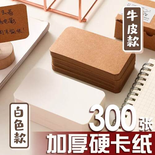 Creative blank card paper postcards DIY kraft card doodle ca