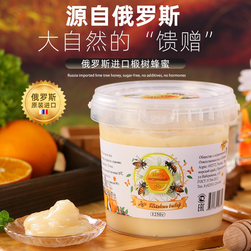 俄罗斯原装进口纯椴树蜂蜜雪蜜正宗结晶天然成熟土蜂蜜农家蜜桶装