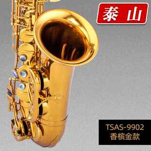 风9902 考演奏高品质TSASe 正品 泰山中音萨克斯管乐器初级学者正品