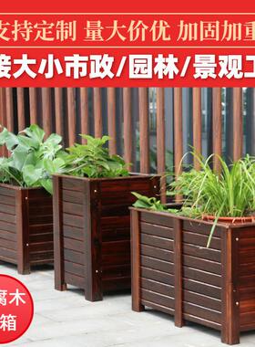 户外防腐木花箱正方形特大号庭院种树箱城市建设室外花槽组合