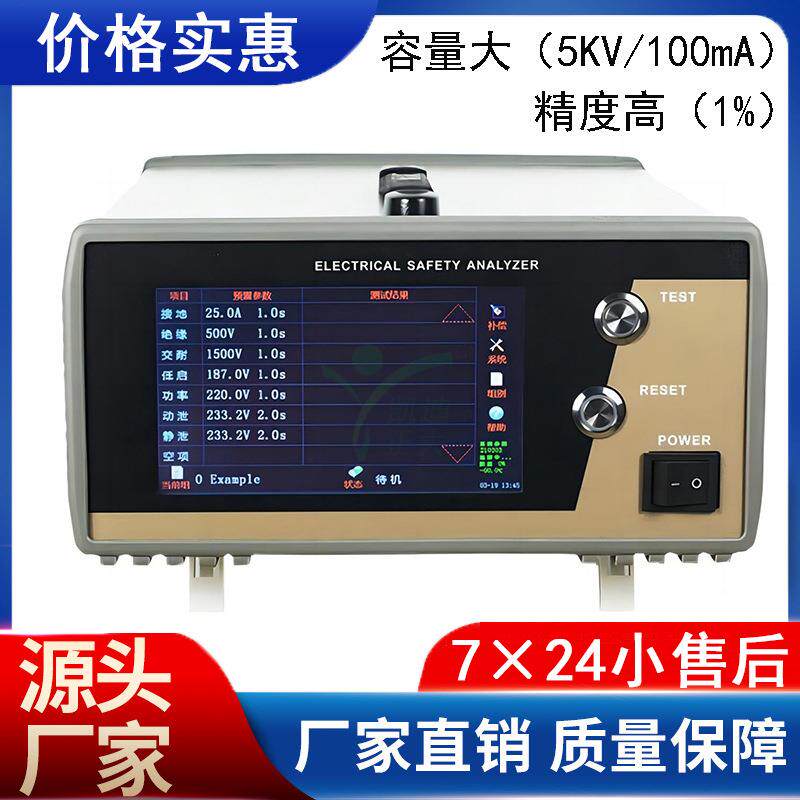台式八通道并行交直流耐压绝缘漏电综合测试仪安规综合分析仪