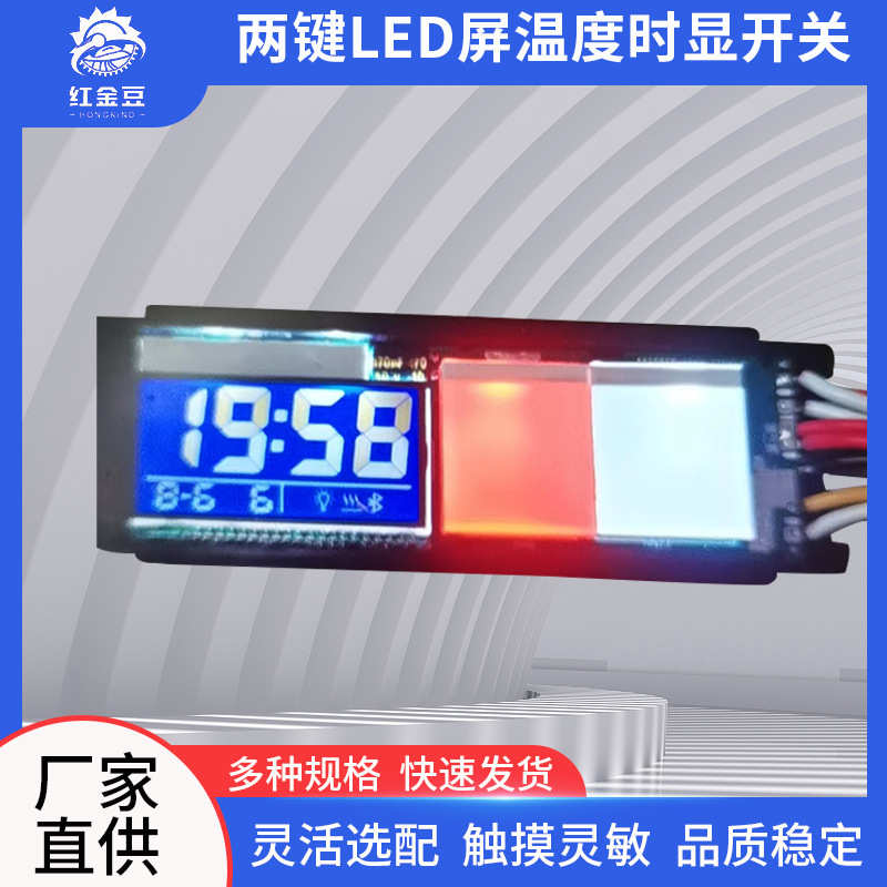 12v智能镜触摸开关橱柜灯衣柜灯触控两键lcd屏温度时间感应开关