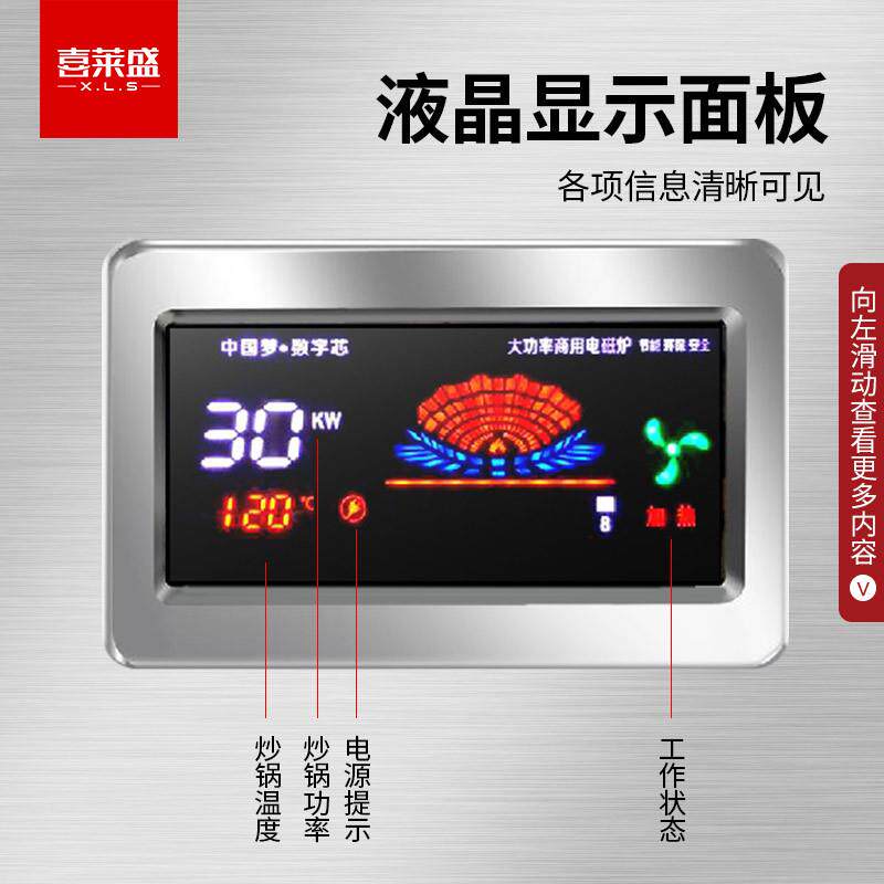 喜莱盛电磁灶商用电磁锅灶大功率电炒炉电磁单头小炒炉面板1.0