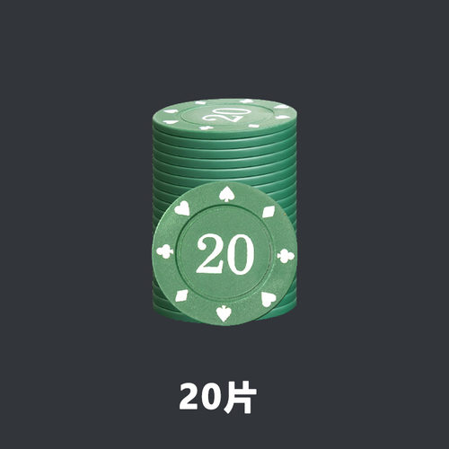 棋牌室俱乐部厂家德州扑克筹码