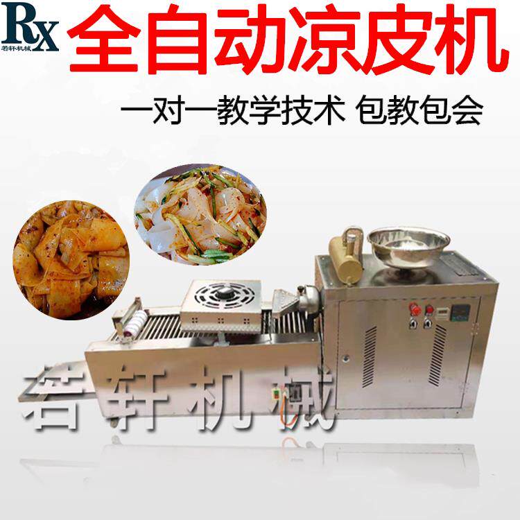 全自动凉皮机商用 河粉机家用 普瑞迪厨房设备