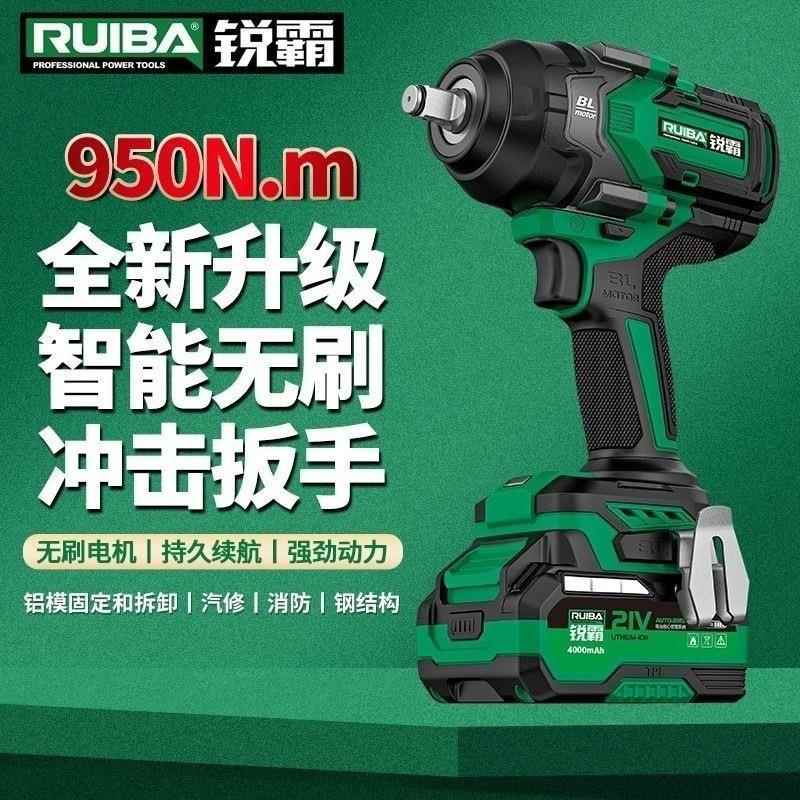 锐霸电动扳手810S大扭矩950扭电动风炮重型汽修锂电风炮冲击扳手