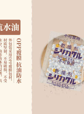 悠忆鲜1克gopp硅胶颗粒防潮珠食品服装鞋帽电子产品除湿干燥剂