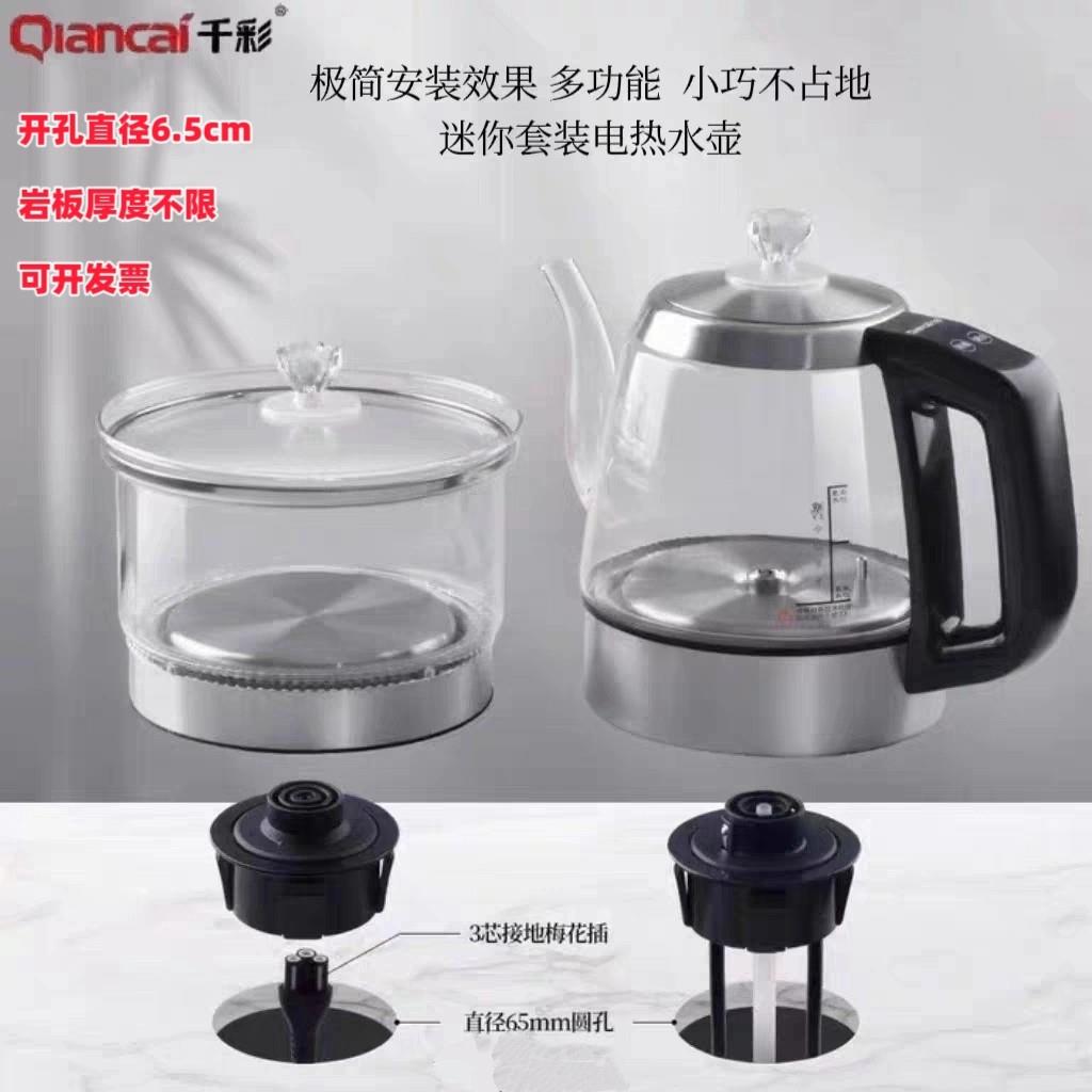 新款热卖自动上水电热水壶双孔岩板茶桌暗装内嵌入式茶台烧水茶炉