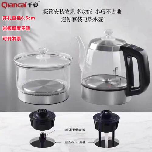 新款热卖自动上水电热水壶双孔岩板茶桌暗装内嵌入式茶台烧水茶炉