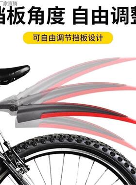 登山车后挡泥板自行车通用18-26寸挡泥瓦前后挡板单车全套配件全