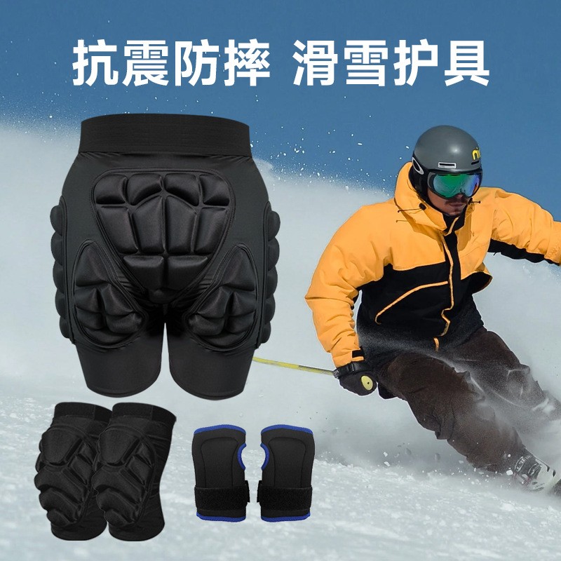 护臀裤滑冰滑雪防摔加厚屁垫溜冰轮滑双板成人护膝护手掌保护装备