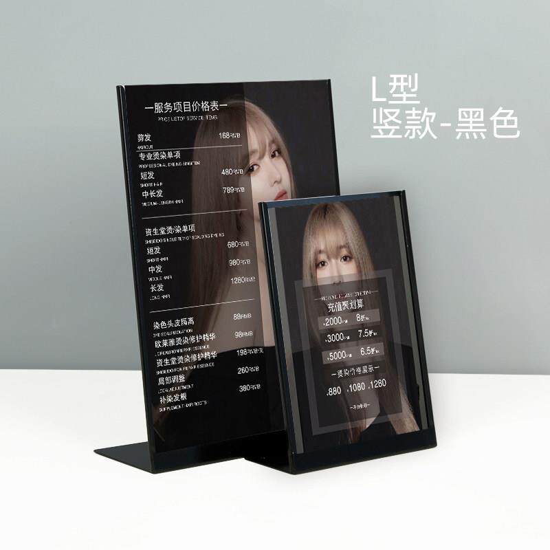 美发价格表定制高档摆台理髲店发廊价目展示牌不锈钢台卡设计制作
