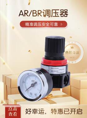 调压阀ar2000减压阀调节阀调压阀高精度气体压力表1分2分口径气动