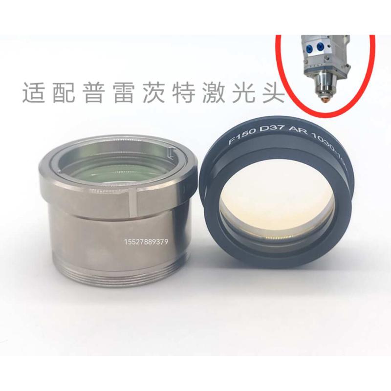 普雷茨特precitc聚焦準(zhǔn)直鏡片組合凸透鏡含鏡筒光纖切割頭