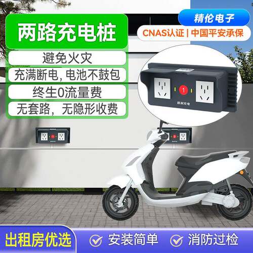 小区两轮电动自行车充电桩扫码商用双路智能共享插座