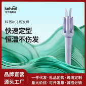 科西KEHEAL卷发棒全自动负离子持久定型懒人卷发宿舍大卷AC1